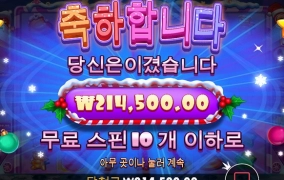 슈가러쉬 x마스 간보기