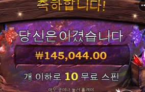 보난자 골드 다이나 마이트 터졌는데 ㅋㅋㅋ