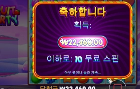 간만에 과일파티