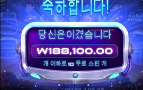 축하받을 일은 아닌데.....