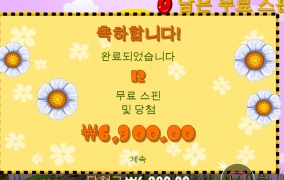 와 4판만에 프리스핀 들갔는데 까비 ㅜㅜ