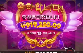 트와이라이트 프린세스 900배 ㅋㅋㅋㅋ