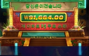 게이트오브 아즈텍