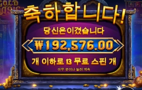 골드오아시스 뜬금포 아주 고맙고