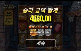 노리밋시티 산쿠엔틴 자뽀는 뻥플이 많네요