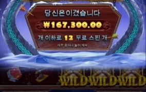 노스가디언 상콤하게 출발