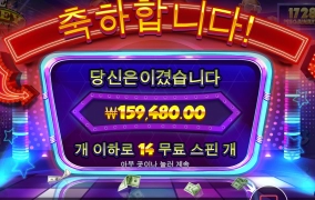 더머니맨 메가웨이즈~ 휘바~