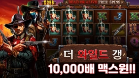 온라인 슬롯 사이트 후기 [프라그마틱 플레이] 더 와일드 갱 10,000배 맥스윈!!- 슬롯 커뮤니티 슬롯버…