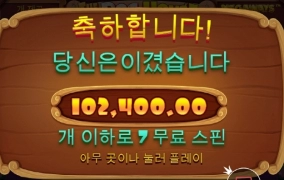 도그하우스 와일드가 아숩네