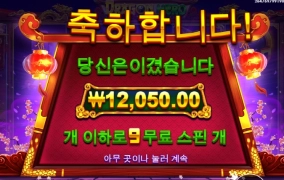 드래곤히어로 마무리