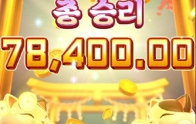 PG소프트 럭키네코