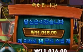 럭키피슁 너무하네