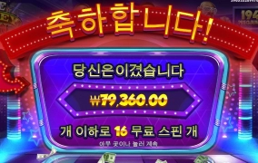 머니맨 배경만 화려하고 안주긴 더럽게 안줌 ㅋㅋ