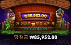 문샷 진짜 오지게도 안주네 아오