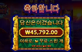 미스틱치프 변했네 변했어