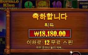 버팔로킹 메가웨이 너무 오랜만에 와서 그런가 너무 한다!!