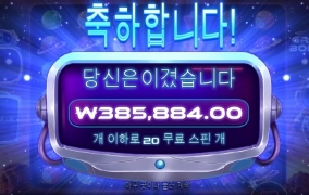 그라비티보난자 맛나다 맛나