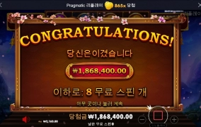 사무라이 메가웨이 865배 ㅅㅅ