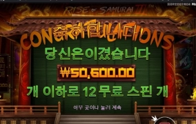 라이즈 오브 사무라이