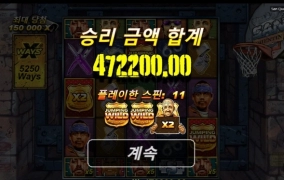 노리밋시티 슬롯 산쿠엔틴 소소하게 먹고 갑니다.