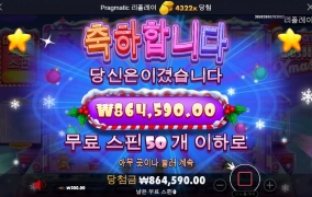 슈가러쉬 X-MAS 4322배 맥스윈은 안주네요 ㅠㅠ