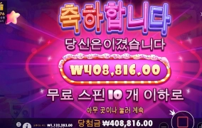 슈가러시 여기까지