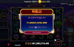 슈퍼매니아 501배 달달하다