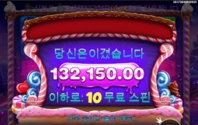 스위트보난자 다이스  후기