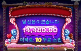 스위트보난자 다이스 ㅅㅅㅅ