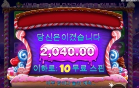 스윗보난자 다이스 ㅅㅂ 이건 아니지