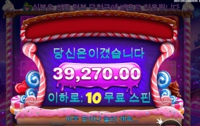 스위트보난자 다이스 오지게도 안주네요