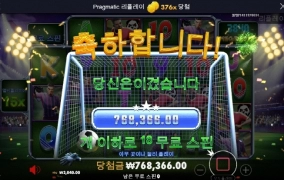 스핀스코어 376배 아주 달달하구만