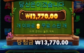 개구리 오지게 안터지네