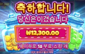 캔디자 클러스트 안주네