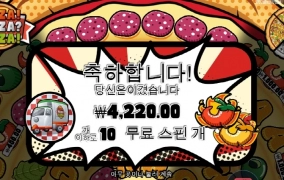 피자 겁나게 안터지네 진짜 아오