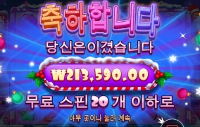 슈가 X마스 ㅅㅅ