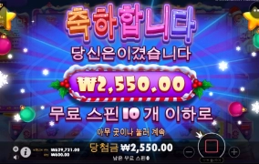 슈가러쉬 크리스마스 탈탈 털림 ㅠㅠ