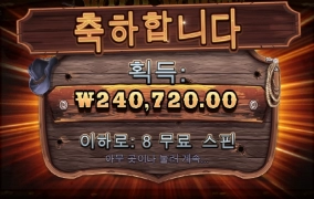 웨골 재미지게 놀고 가요