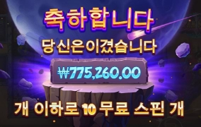 사이어인매니아 대박터점 ㅅㅅ