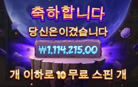 사이이언매니아 아주 고맙소 ㅅㅅ