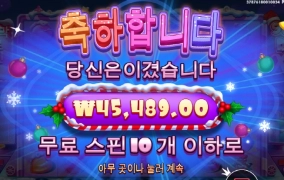 슈가러쉬 크리스마스