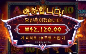 제우스하데스 오지게 안터지네 ㅅㅂ