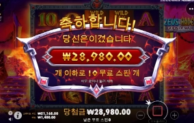 제우스 하데스 ㅅㅂ 너무하네