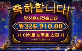 프라그마틱 골드오아시스 슬롯