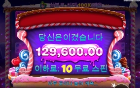 스윗보난자 다이스