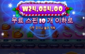 슈가러쉬 엑스마스