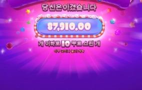 슈가 슈프림 파워