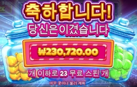 캔디 개꿀잼 ㅎㅎ