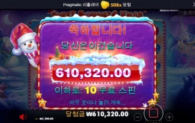 스윗트보난자 크리스마스 508배 고맙고 ㅅㅅㅅ