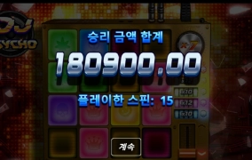 노리밋시티 DJ 사이코 재미있네요